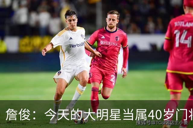 詹俊：今天的大明星当属40岁门将沃齐尼亚，萨拉赫盘活了埃及前场